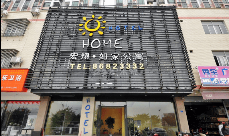 宏翔如家公寓2304973周边环境图8