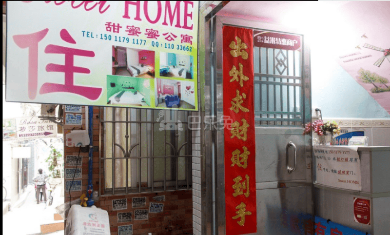 甜蜜蜜公寓2304990周边环境图7