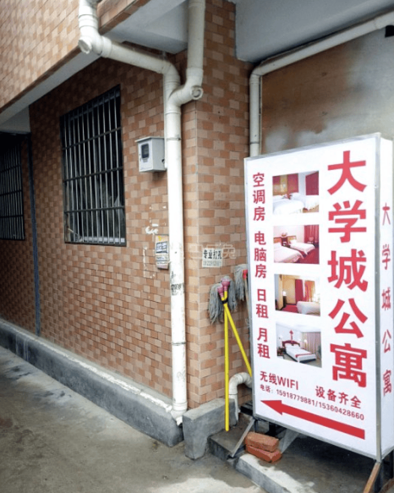 大学城西公寓2305076周边环境图5