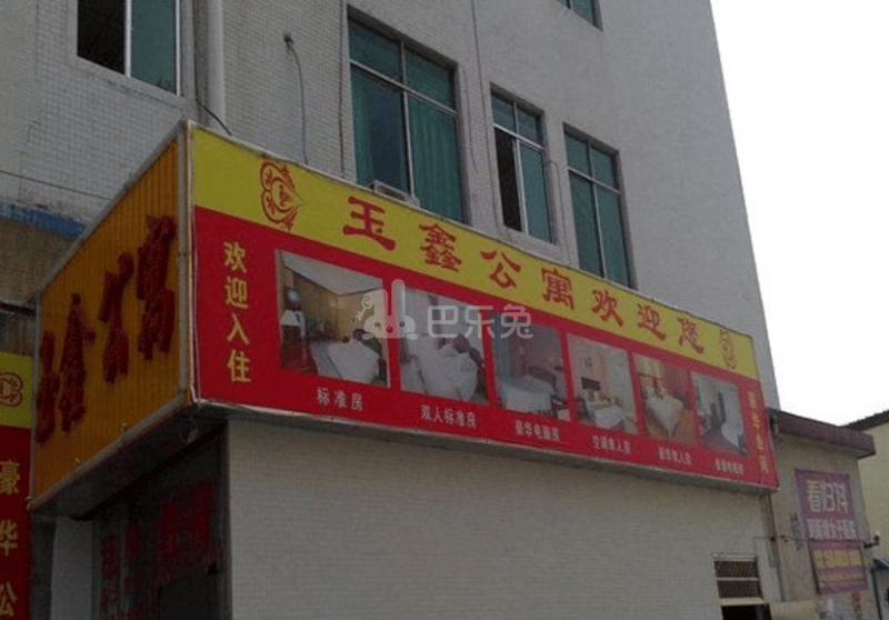 玉鑫公寓（增城夏埔西区）2305165周边环境图5