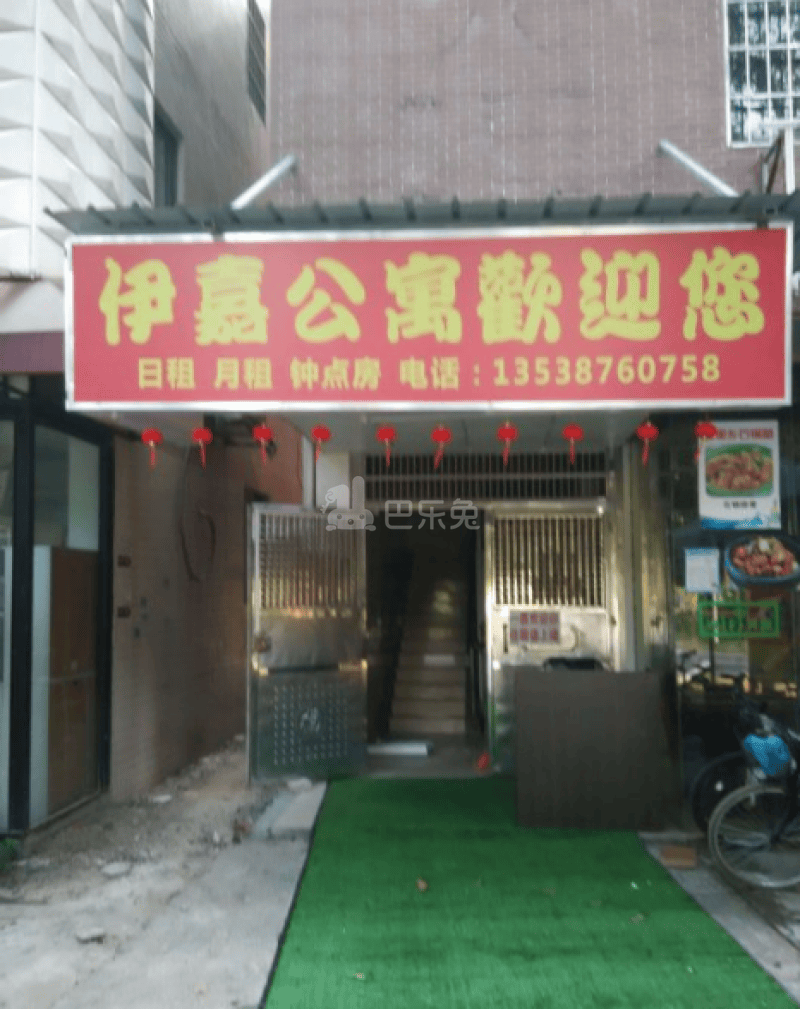 伊嘉公寓2309954周边环境图3