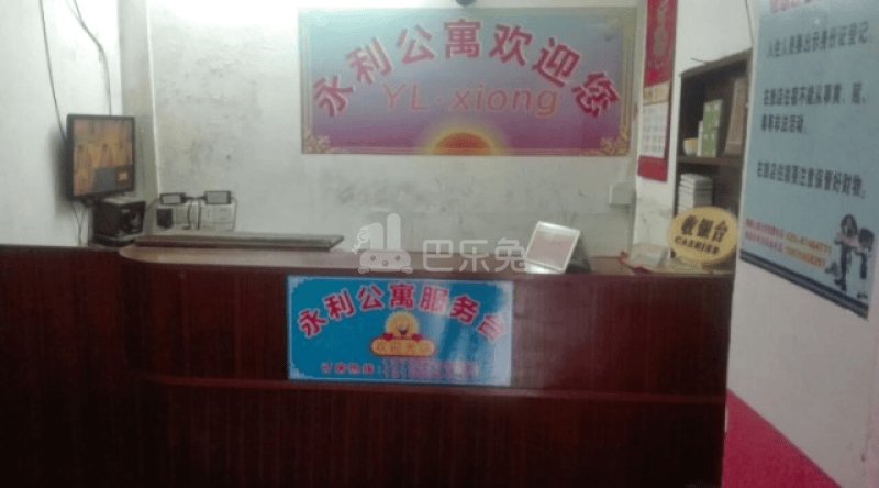 永利豪华公寓2309962周边环境图2