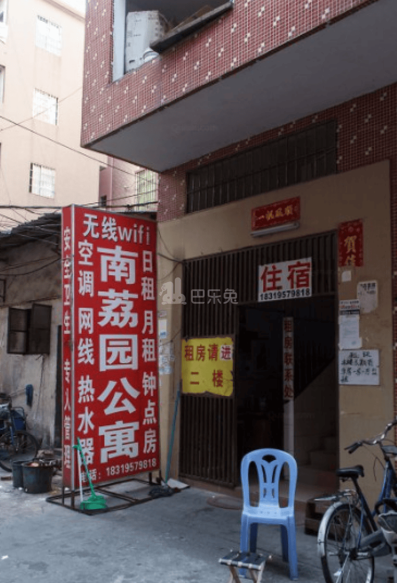 荔园公寓2312420周边环境图4