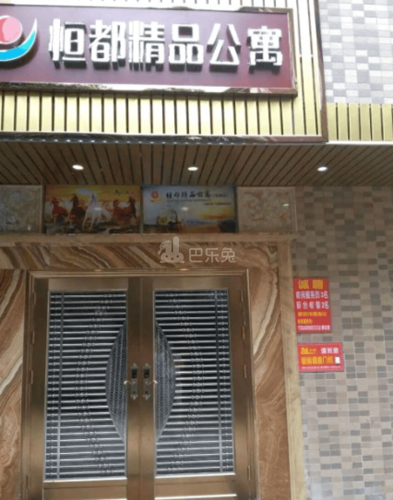 恒都精品公寓2312537周边环境图7