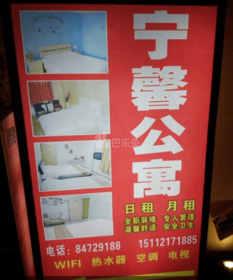 宁馨公寓2312612周边环境图9