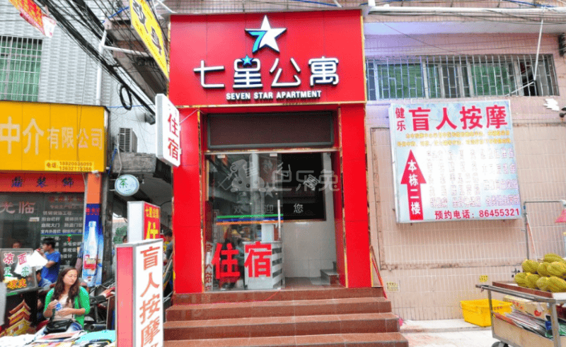 七星精品公寓2312626周边环境图6