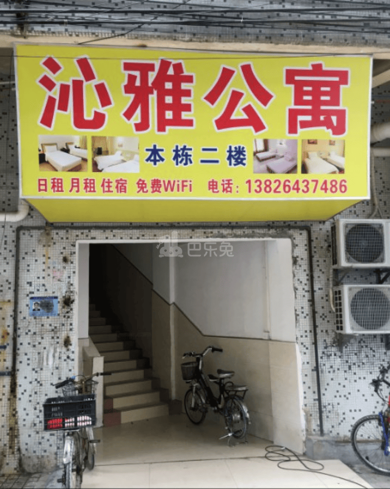 沁雅公寓2312640周边环境图3