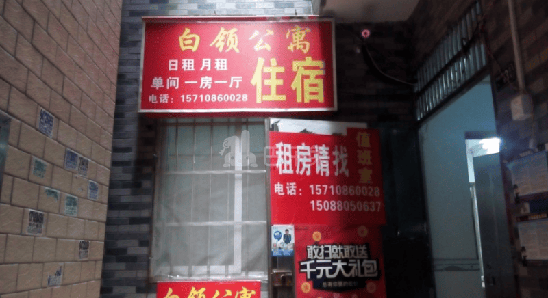 白领公寓（广州）2312662周边环境图7