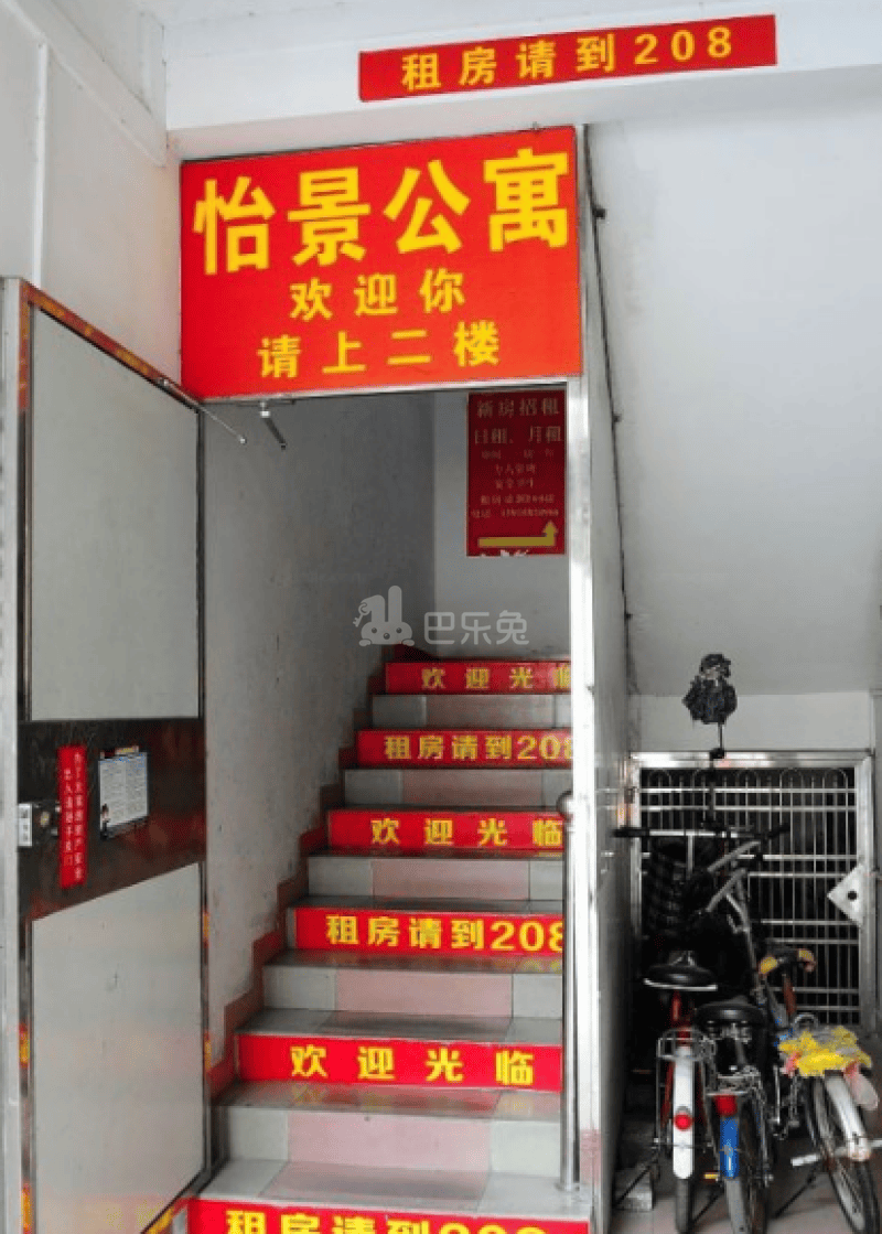 怡景公寓2312710周边环境图4