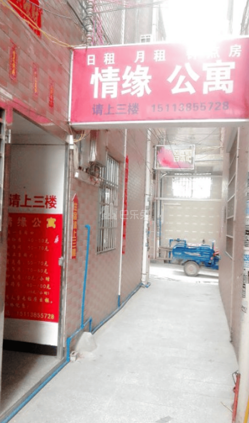 情缘公寓2312744周边环境图3