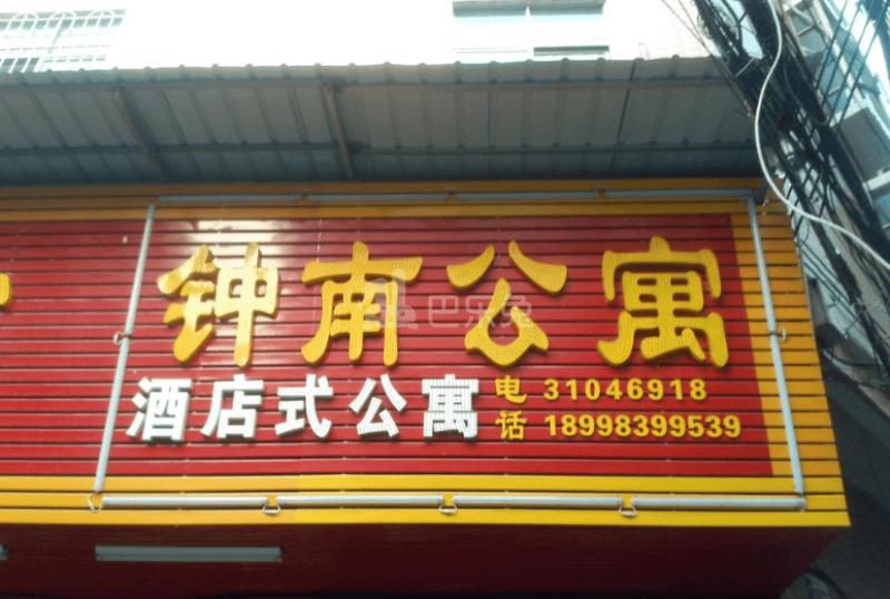 钟南公寓2316202周边环境图5