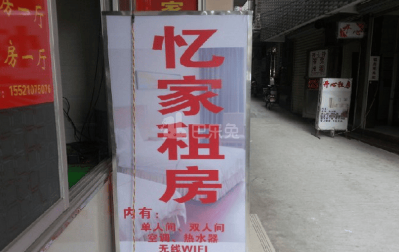 忆家公寓2316268周边环境图2