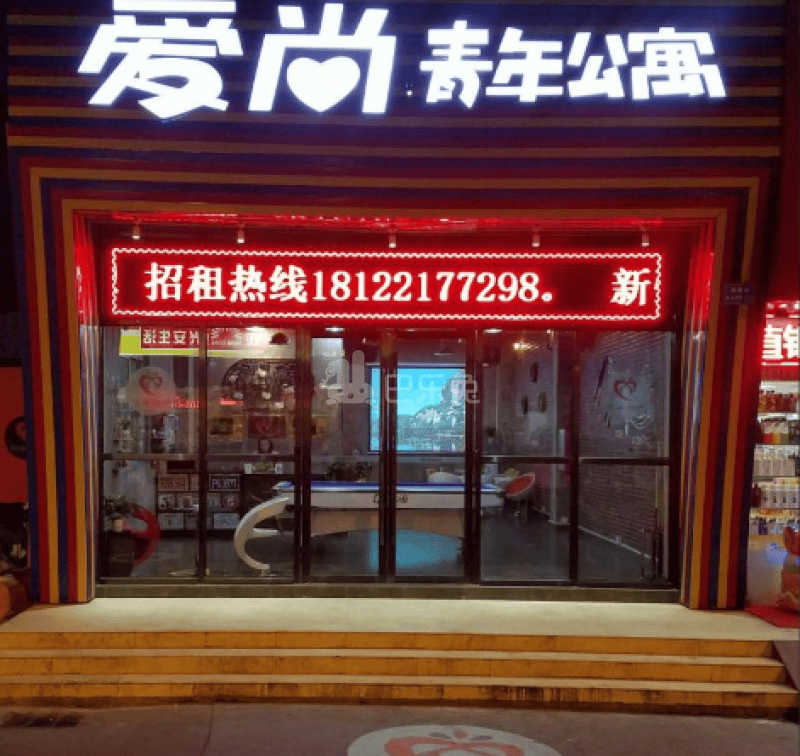 爱尚青年公寓（松北店）2406614周边环境图4
