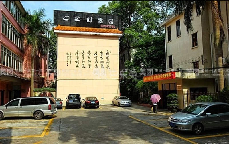 CD创意公寓（中山三店）2508272周边环境图13