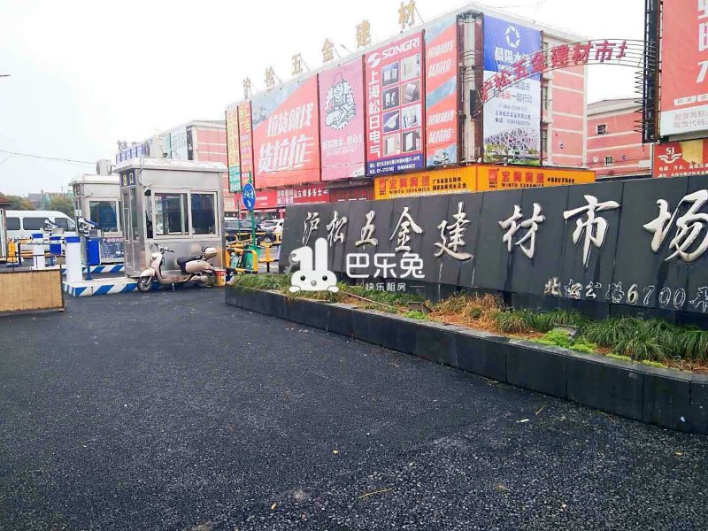 上海松江_五金建材市场_1室0厅0卫_合租朝南_北松公路6700弄-上海