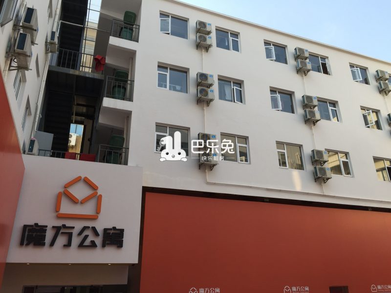 魔方公寓(宁国路店)