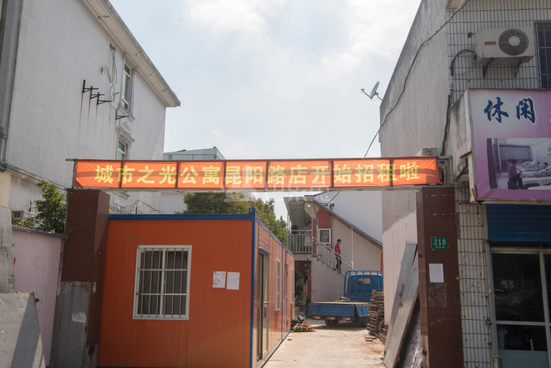 城市之光公寓（昆阳路店）375047周边环境图25