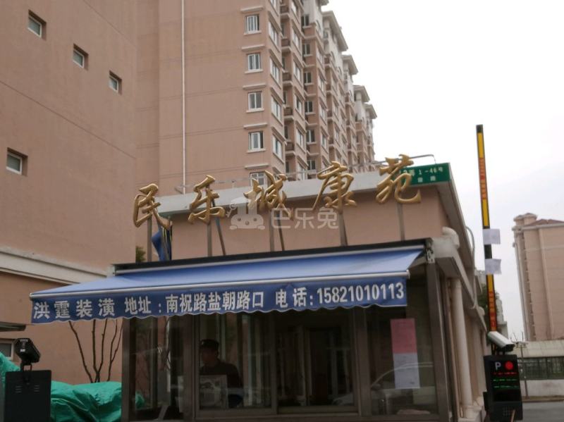 上海浦东_民乐城康苑_2室1厅1卫_整租朝东_听谐路73弄1～46号-上海