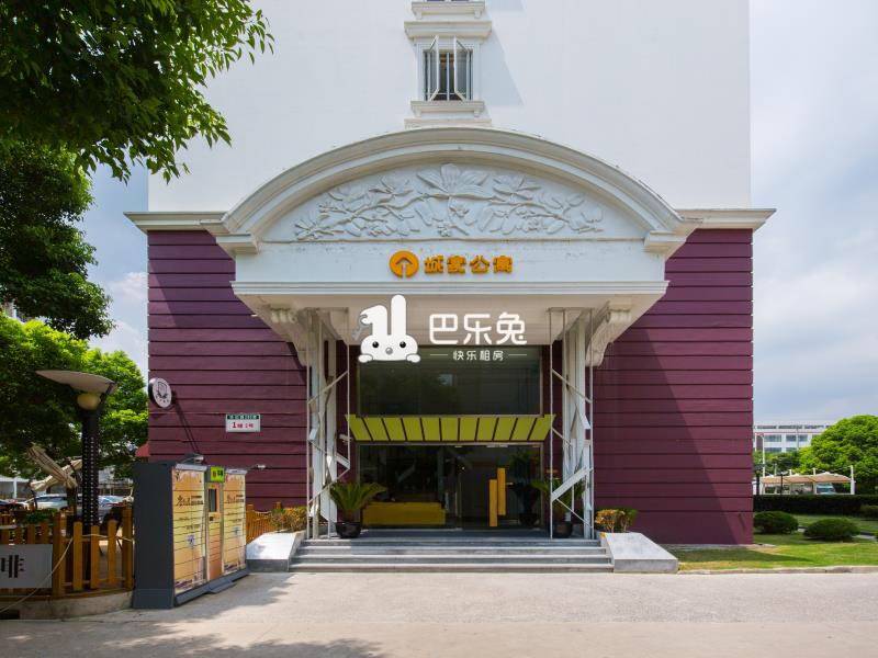 上海浦东_城家公寓(张江科苑路店)_1室0厅1卫_公寓众多朝向_华佗路280