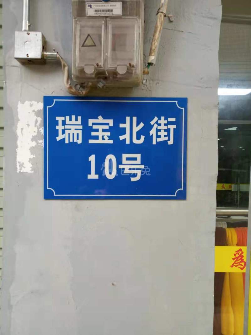 美忆家公寓（海珠区中大店）4801361周边环境图9