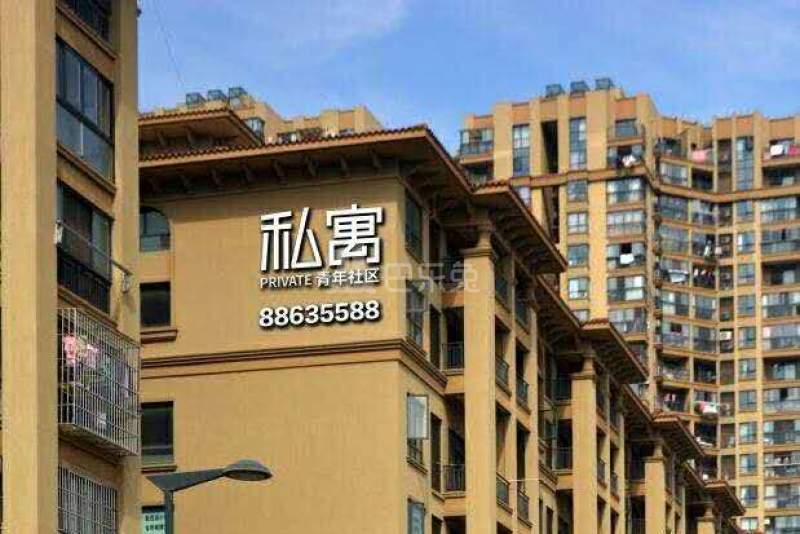私寓青年社区4938272周边环境图10