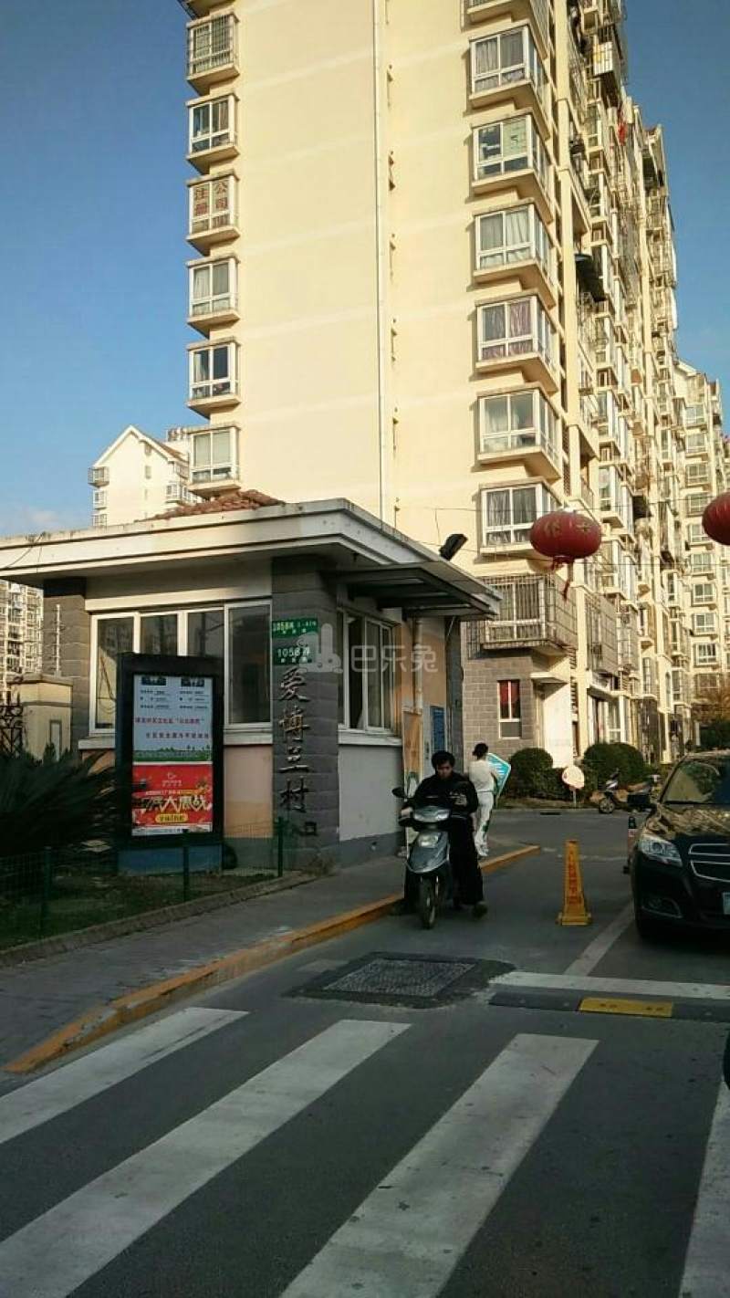 爱博三村634961周边环境图10