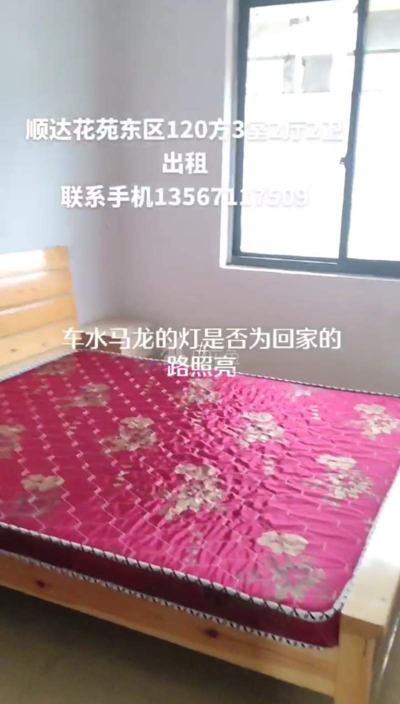 顺达花苑东区9753760卧室图2