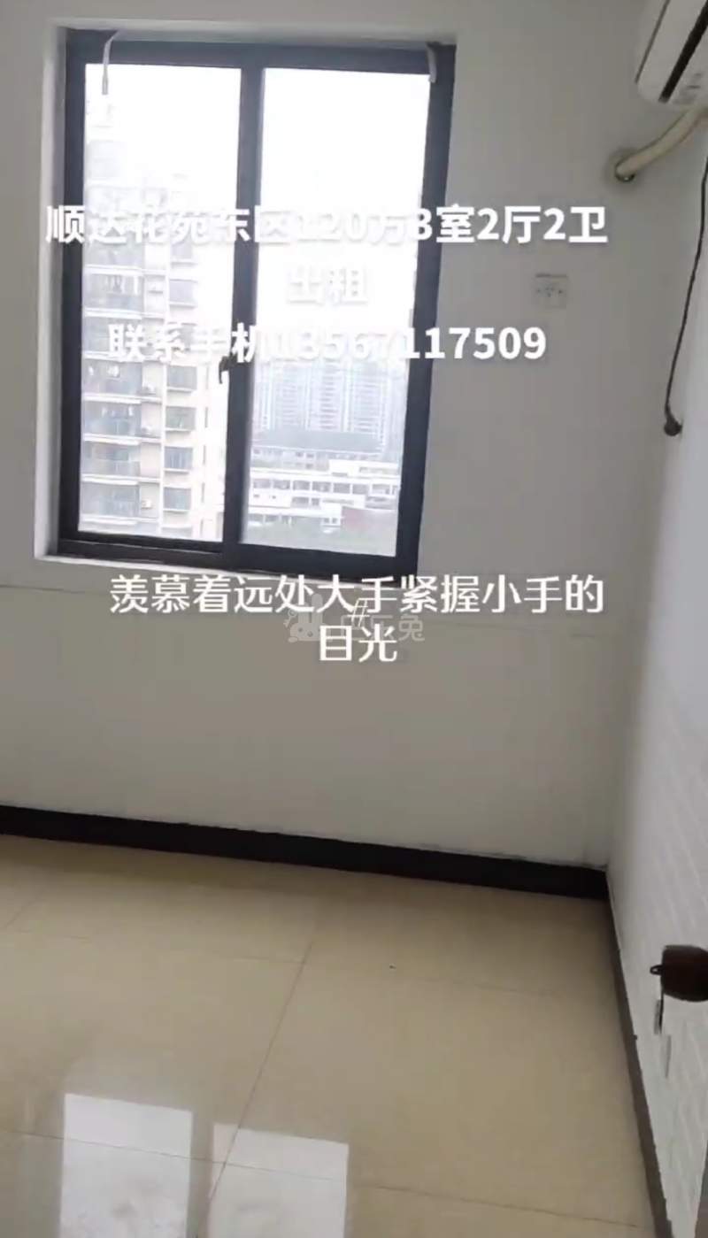 顺达花苑东区9753760卧室图0