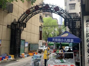 惠东花园 